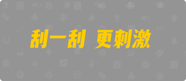 飞飞加拿大官网预测飞飞,加拿大预测,28在线预测官网,pc蛋蛋28,加拿大pc预测,数据网站